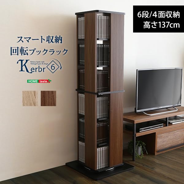 ホームテイスト 回転ブックラック6段 Kerbr- シャビーオークブラック Amazon｜ホームテイスト 回転ブックラック6段 Kerbr-ケルブル